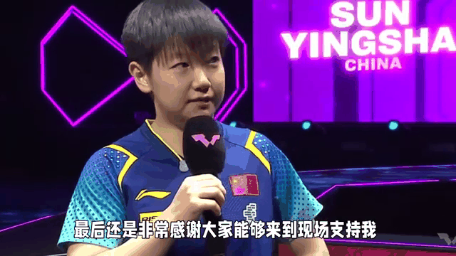 爱游戏APP-关于中国女排赛后接受采访：孙颖莎是我最难对付的对手的信息